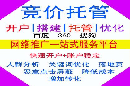 线上教育行业推广开户费用分析